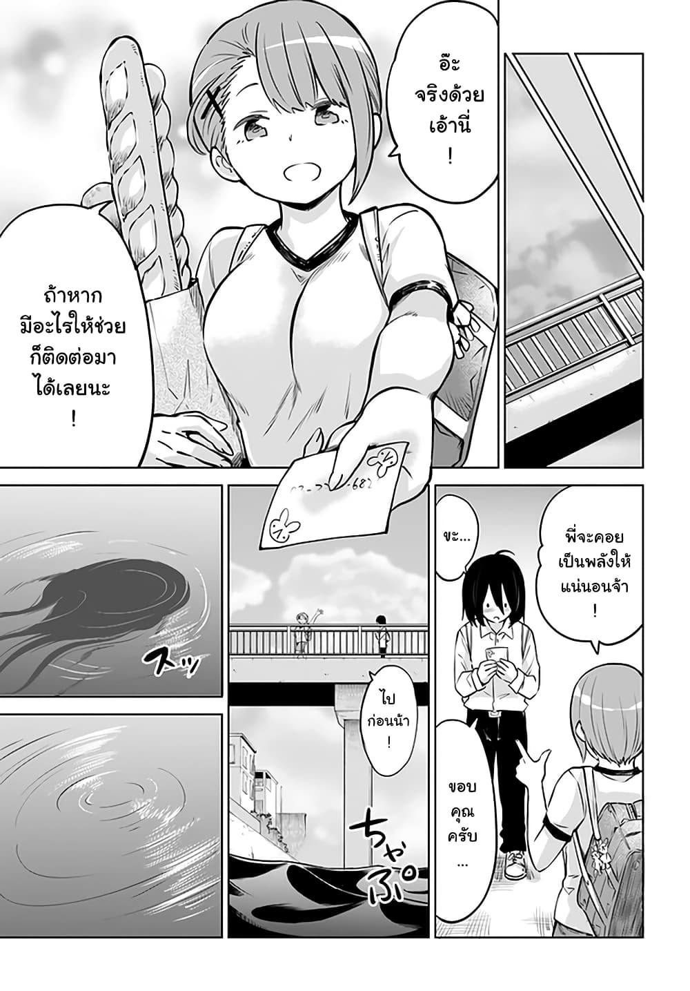 Mieruko-chan 30-30