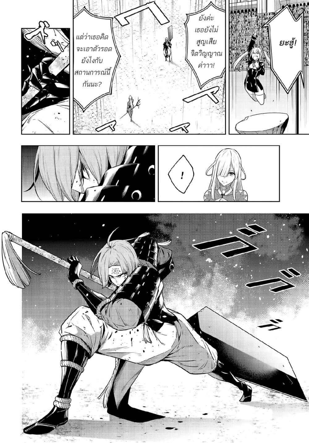 Majo Taisen - The War of Greedy Witches 3-วิถีของโลก