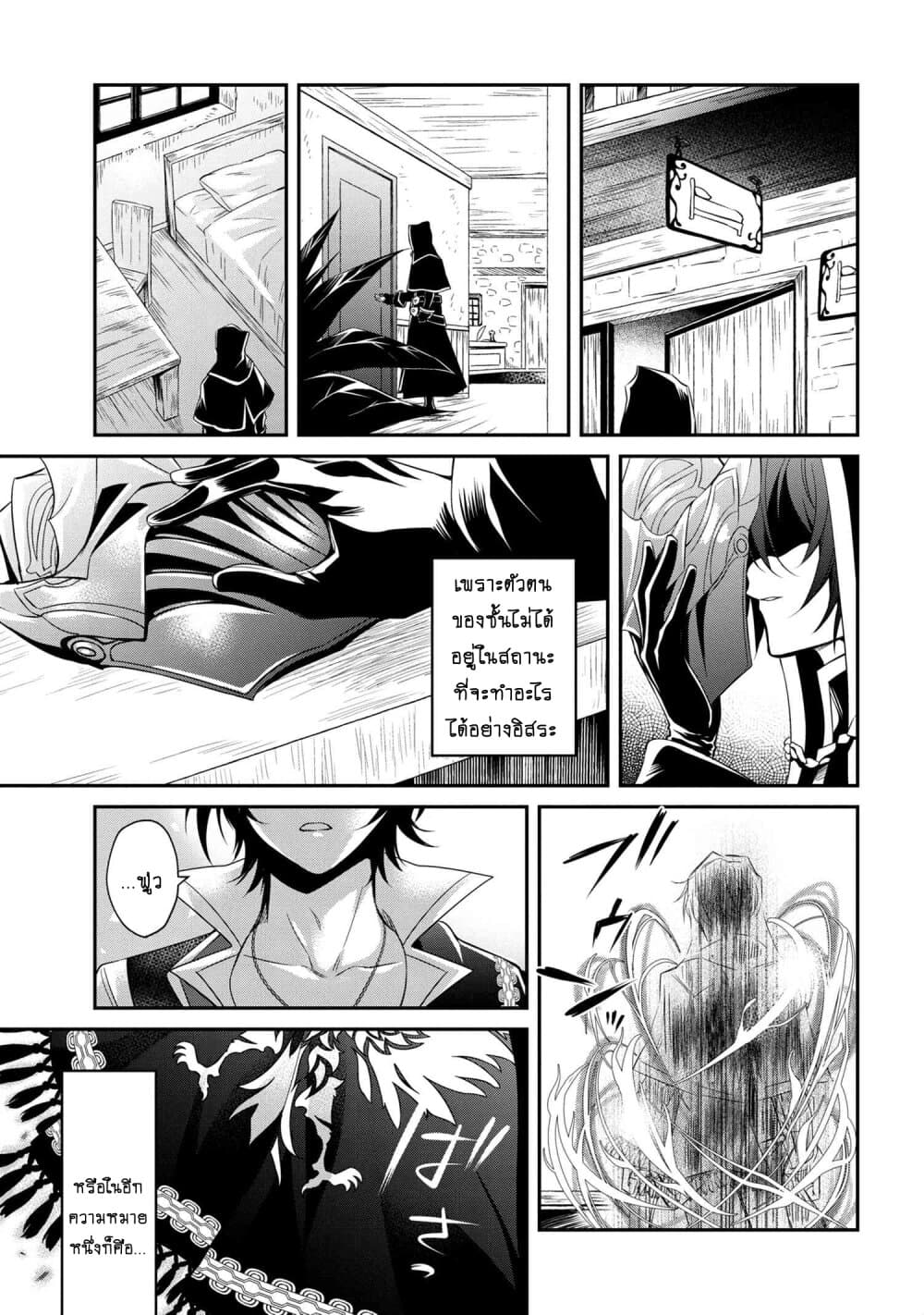 The Strongest Dull Prince’s Secret Battle for the Throne เจ้าชายงี่เง่าสุดแกร่งกับศึกชิงราชสมบัติ 0-0