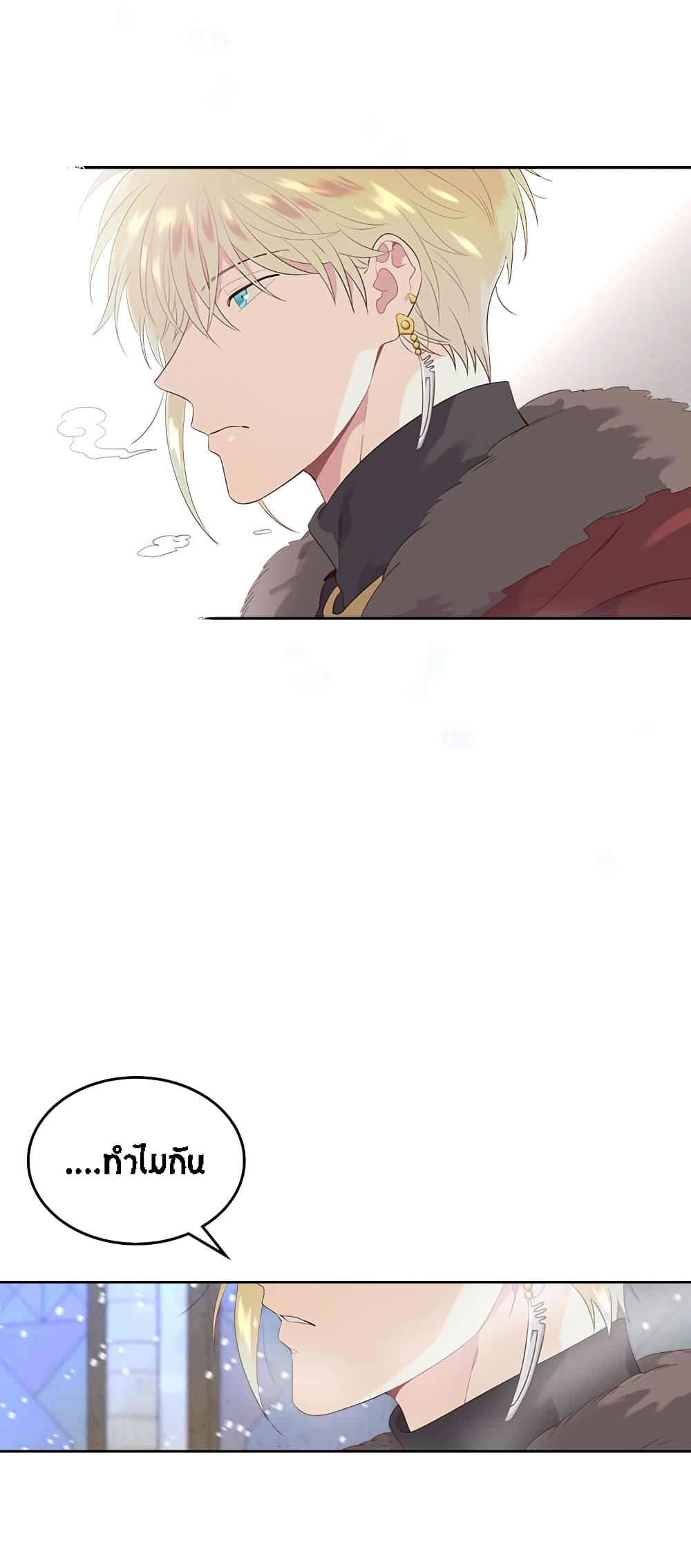 The Knight and Her Emperor 57-57