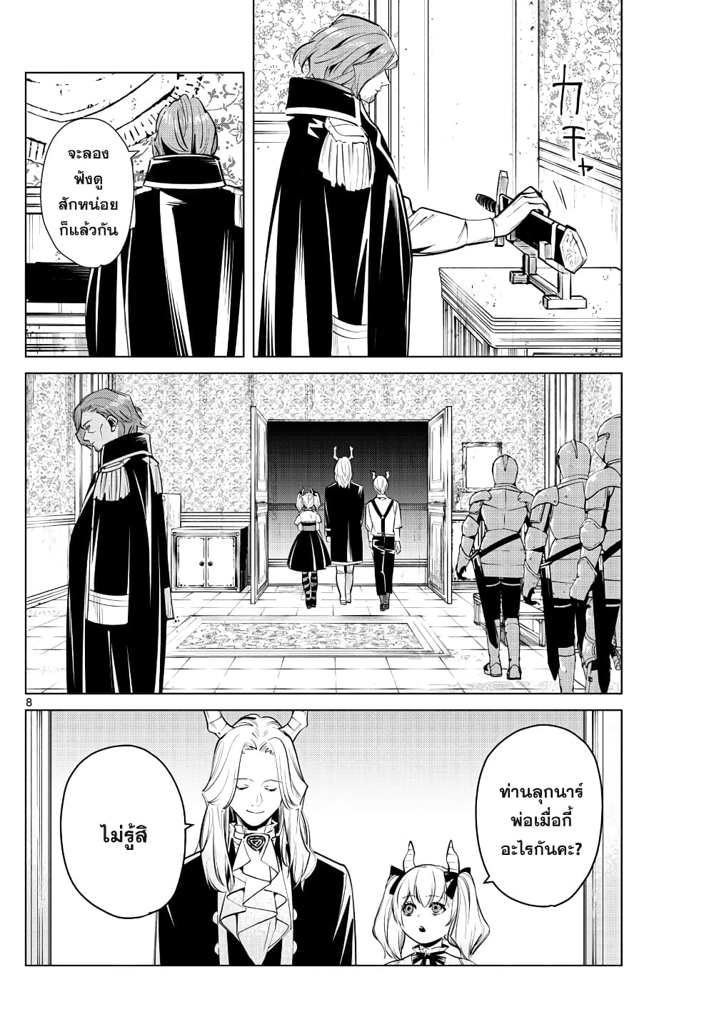 Sousou no Frieren ฟรีเรน ผู้ส่งวิญญาณ 15-ดราท