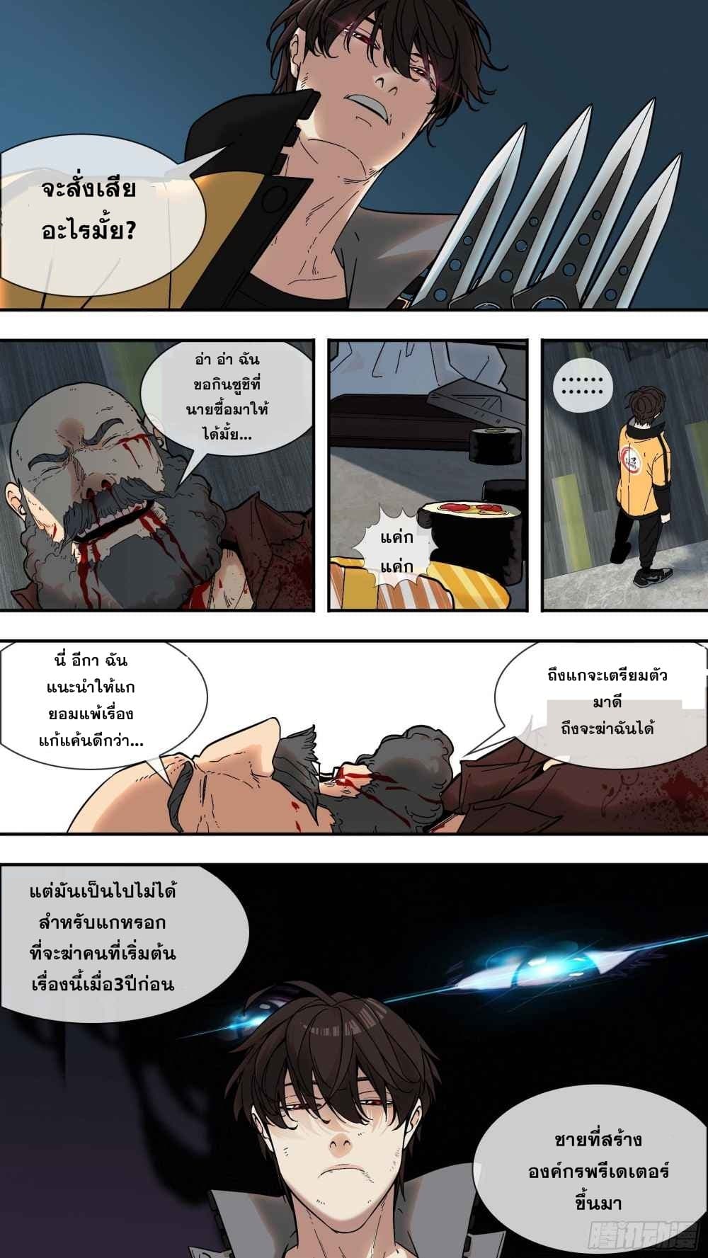 The Raven 3-3