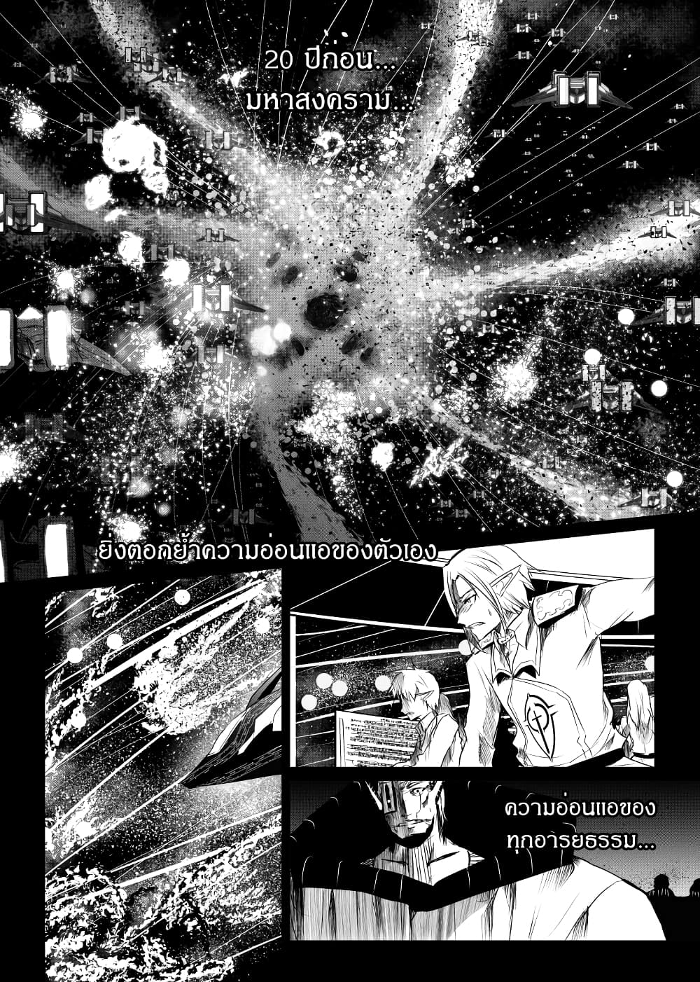 Path A waY 158-Yggdrasil and Blood (3)