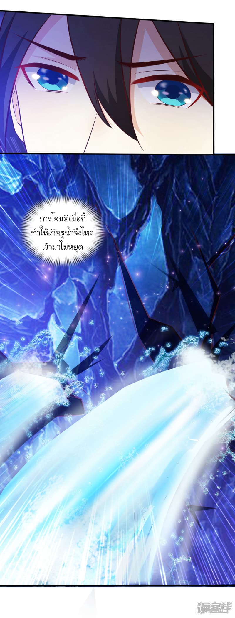 The Strongest Peach Blossom ราชาดอกไม้อมตะ 46-46