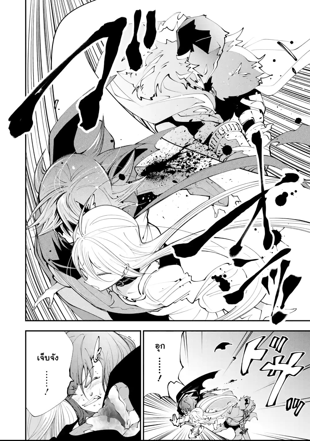 Yuwakashi Yuusha no Fukushuutan 5-ปลายทางการหลบหนี