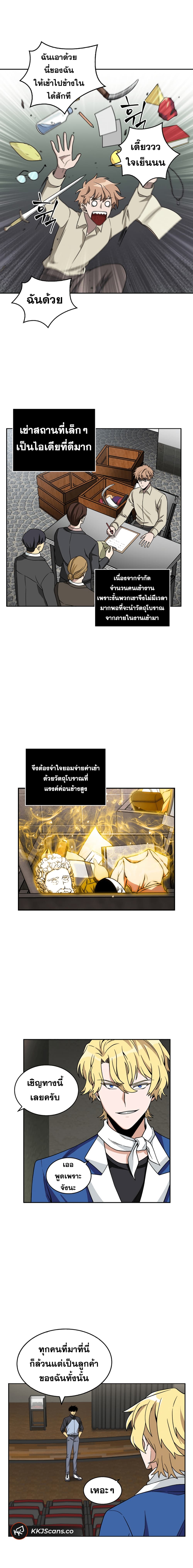 Tomb Raider King ราชันย์จอมโจรปล้นสุสาน 67-67