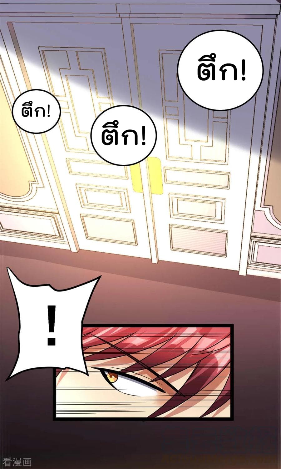 Immortal King of City ราชาอมตะแห่งนคร 79-79