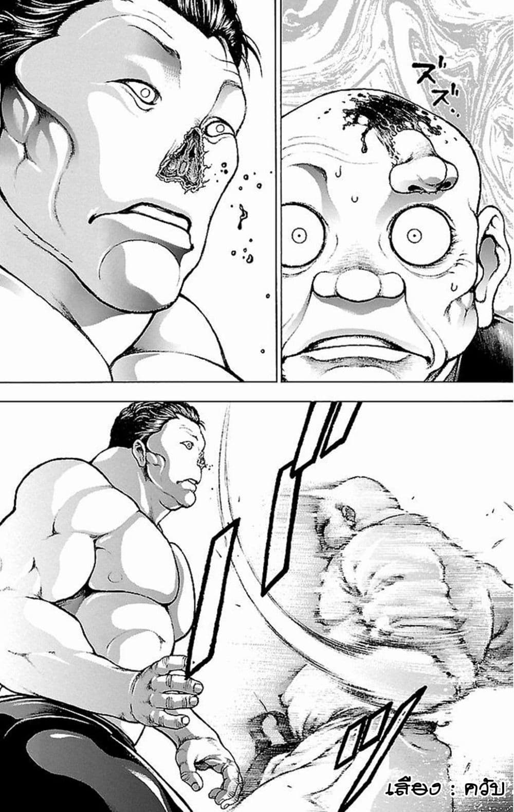Baki Gaiden: Kenjin 1-การตัดสินคะแนน