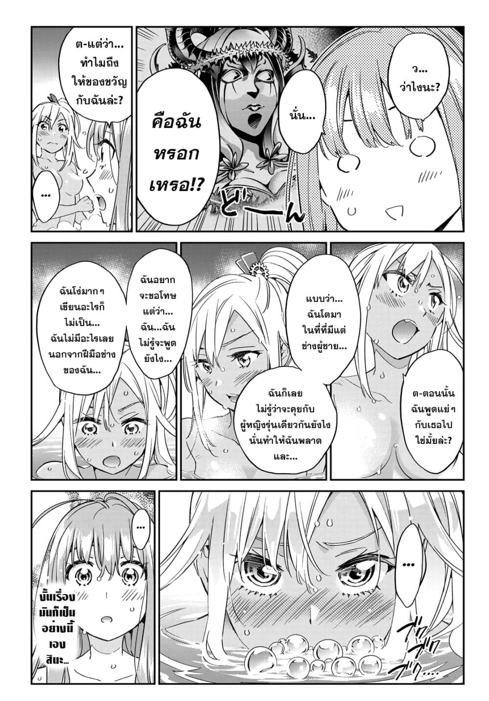 Tricks Dedicated to Witches 9-อุปกรณ์เวทมนตร์ชิ้นแรก