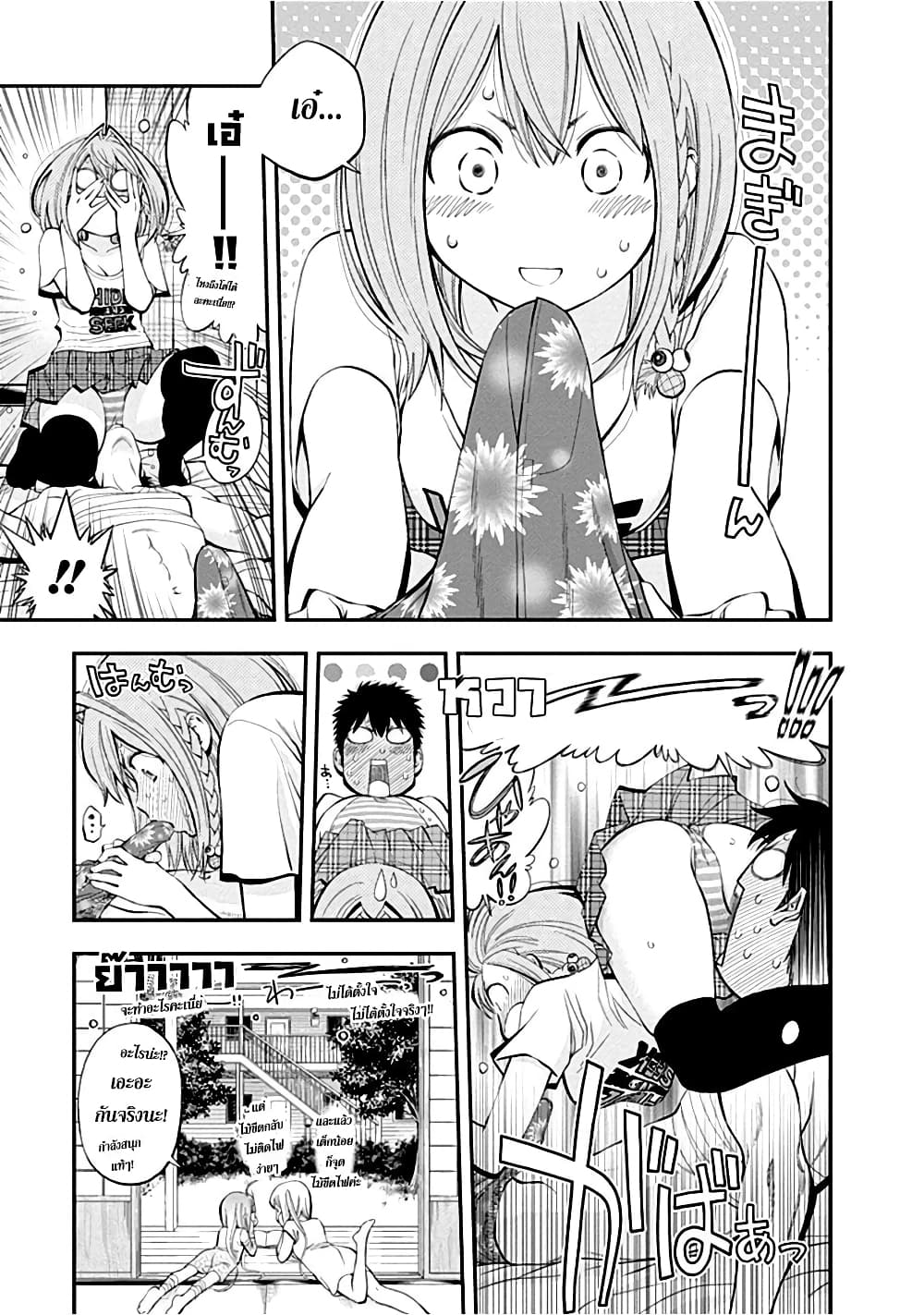 Youkai Shoujo 16-เวลาของเทพ!  ค่ะ