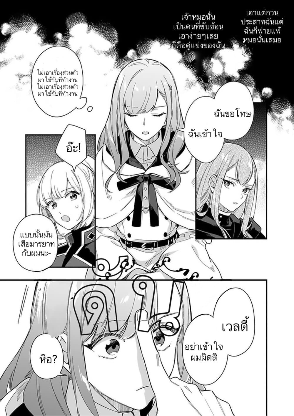 I Want to Be a Receptionist of The Magic World! 10-10