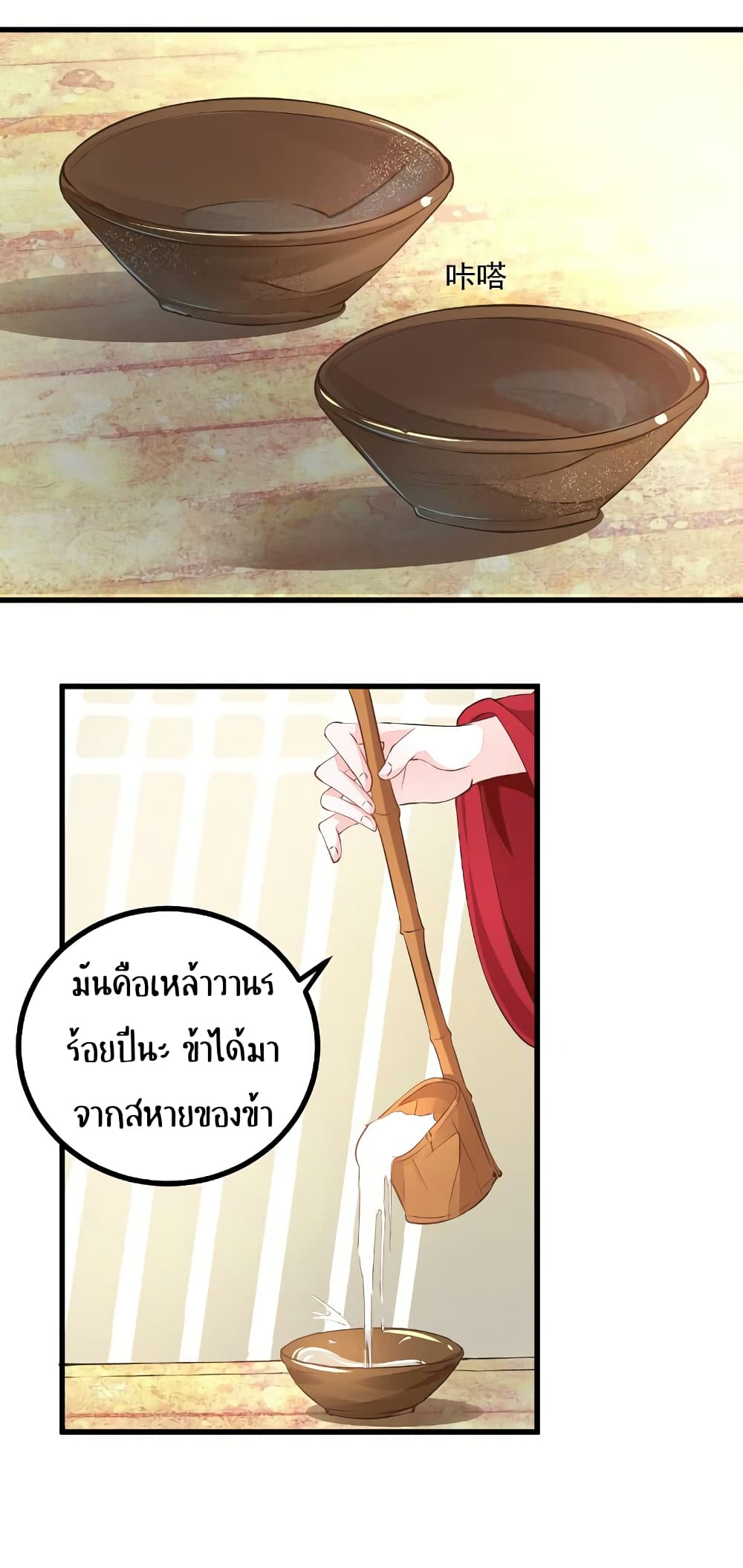 Rebirth Of The Divine Doctor 44-44