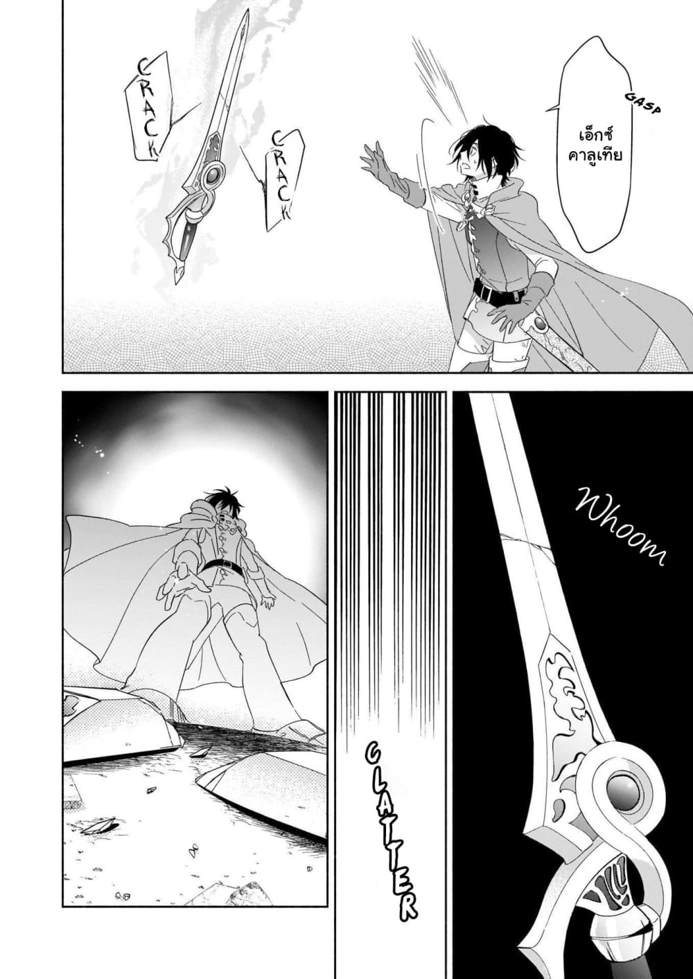 After the Holy Sword Reincarnates Into a Human Being, It's Troubled Because It Is Favored by the Hero 1-1