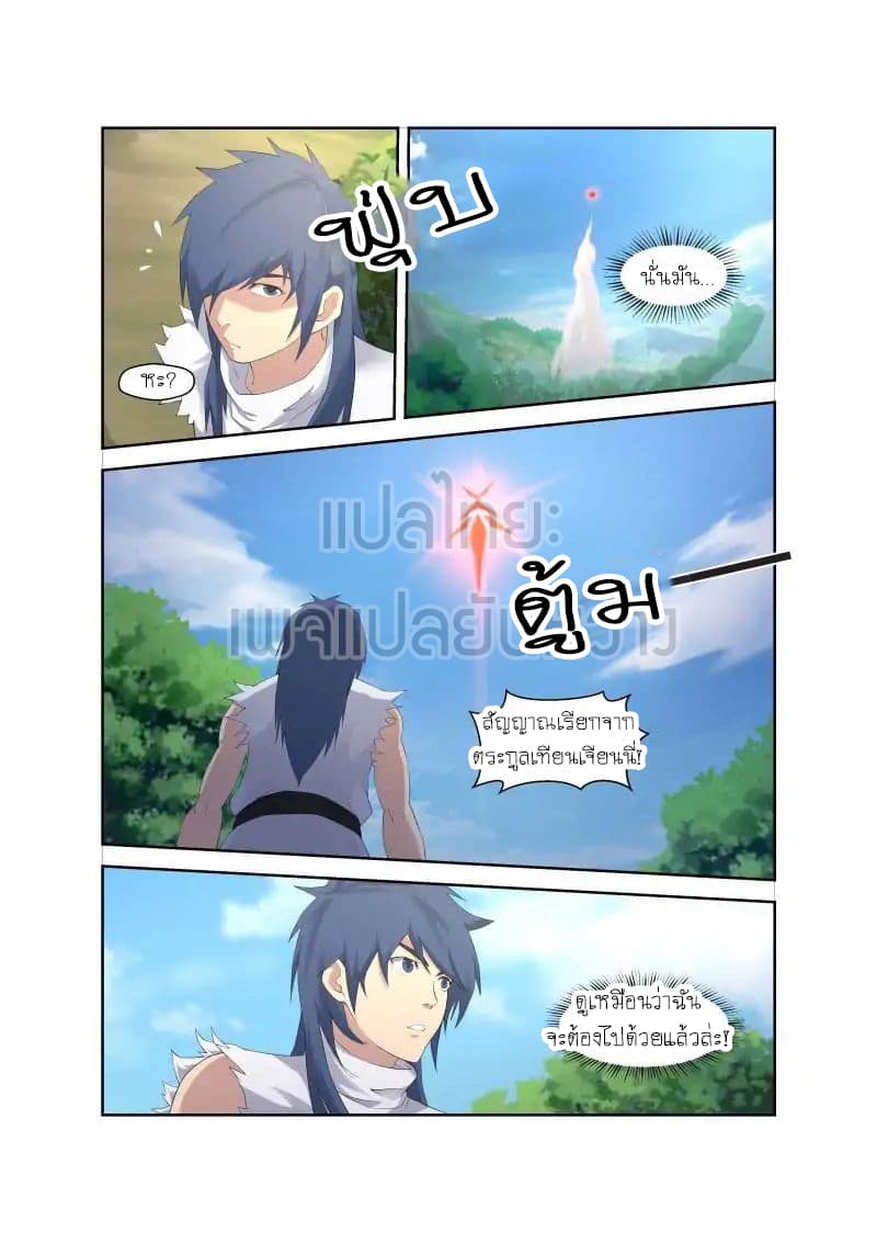 Heaven Defying Sword ดาบแห่งสวรรค์ 27-27