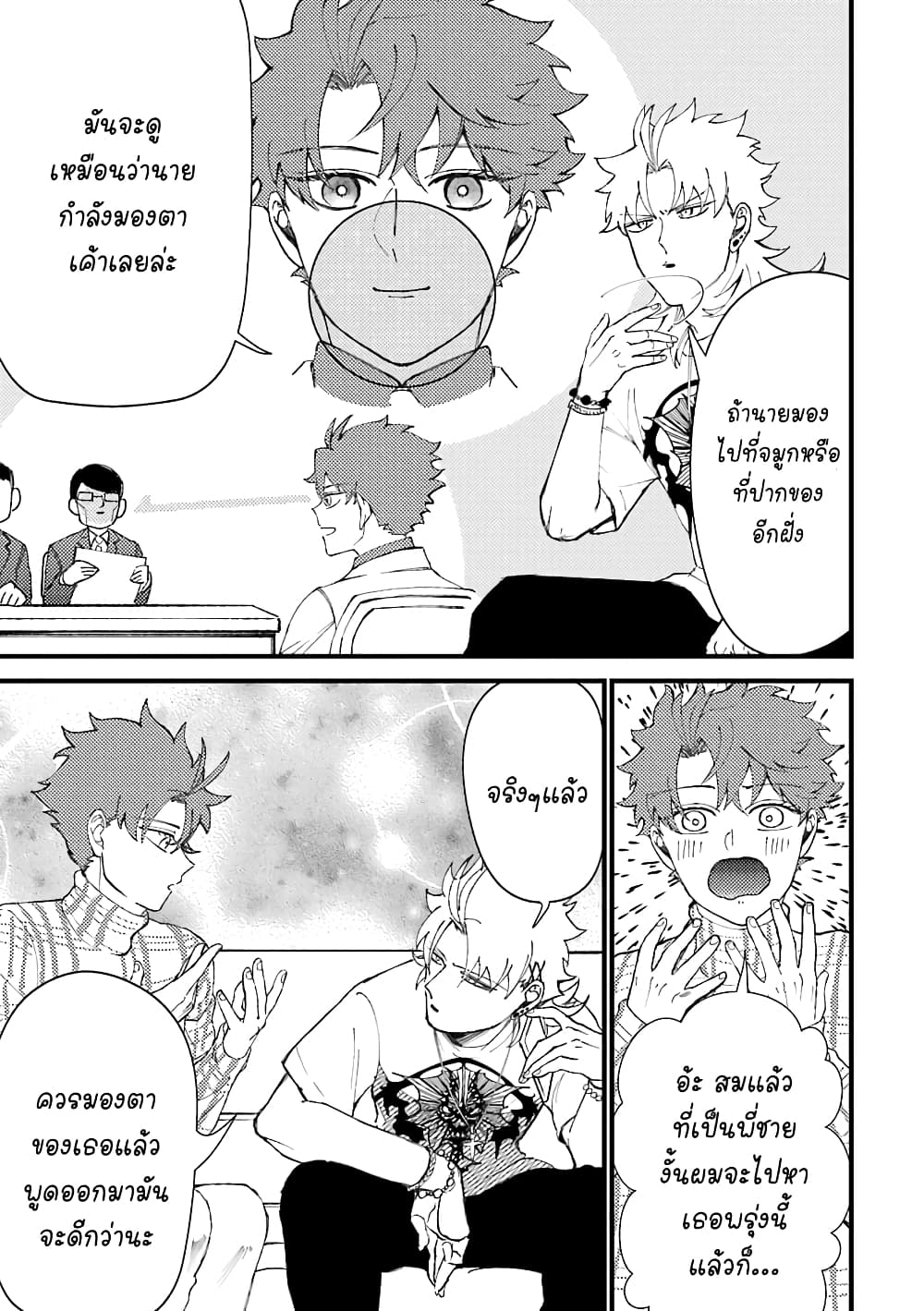 Toorigakari ni One Point Advice shite iku Type no Yankee 43-43