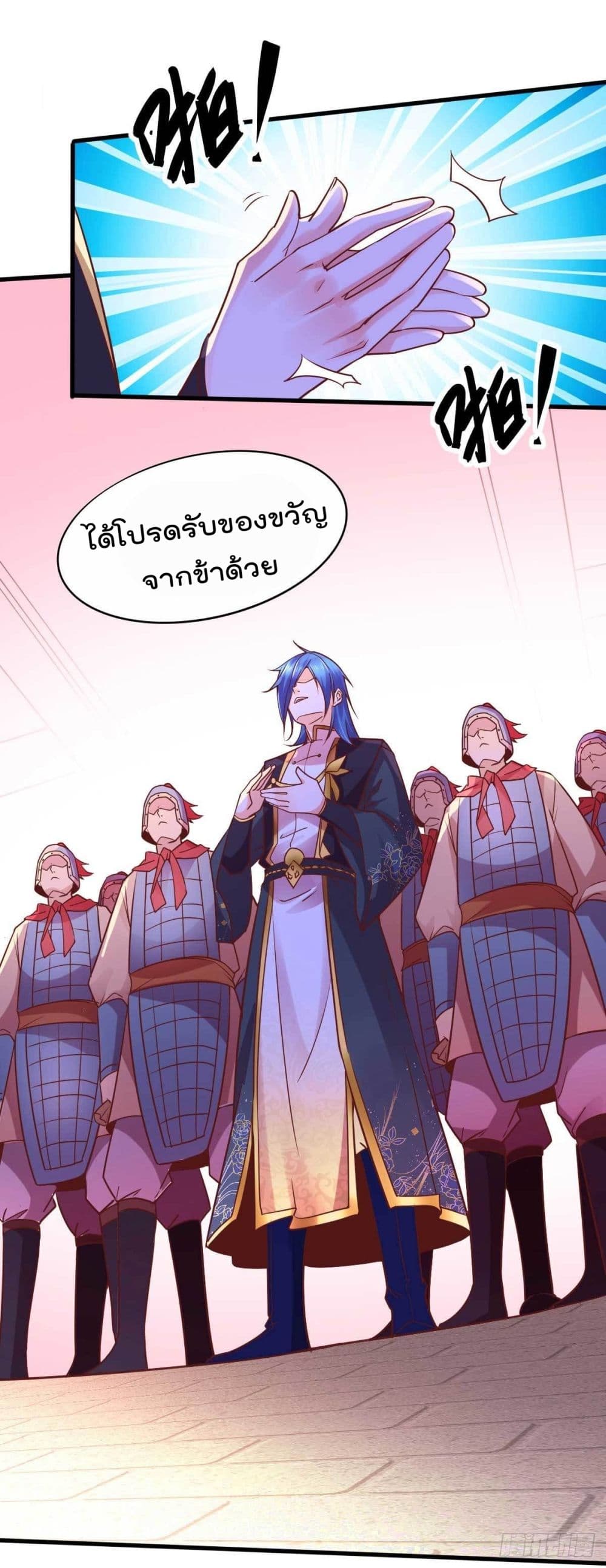 Immortal Husband on The Earth เซียนร้อยรักเขยนี้ขอบ่มเซียนให้พ่อตา 11-11