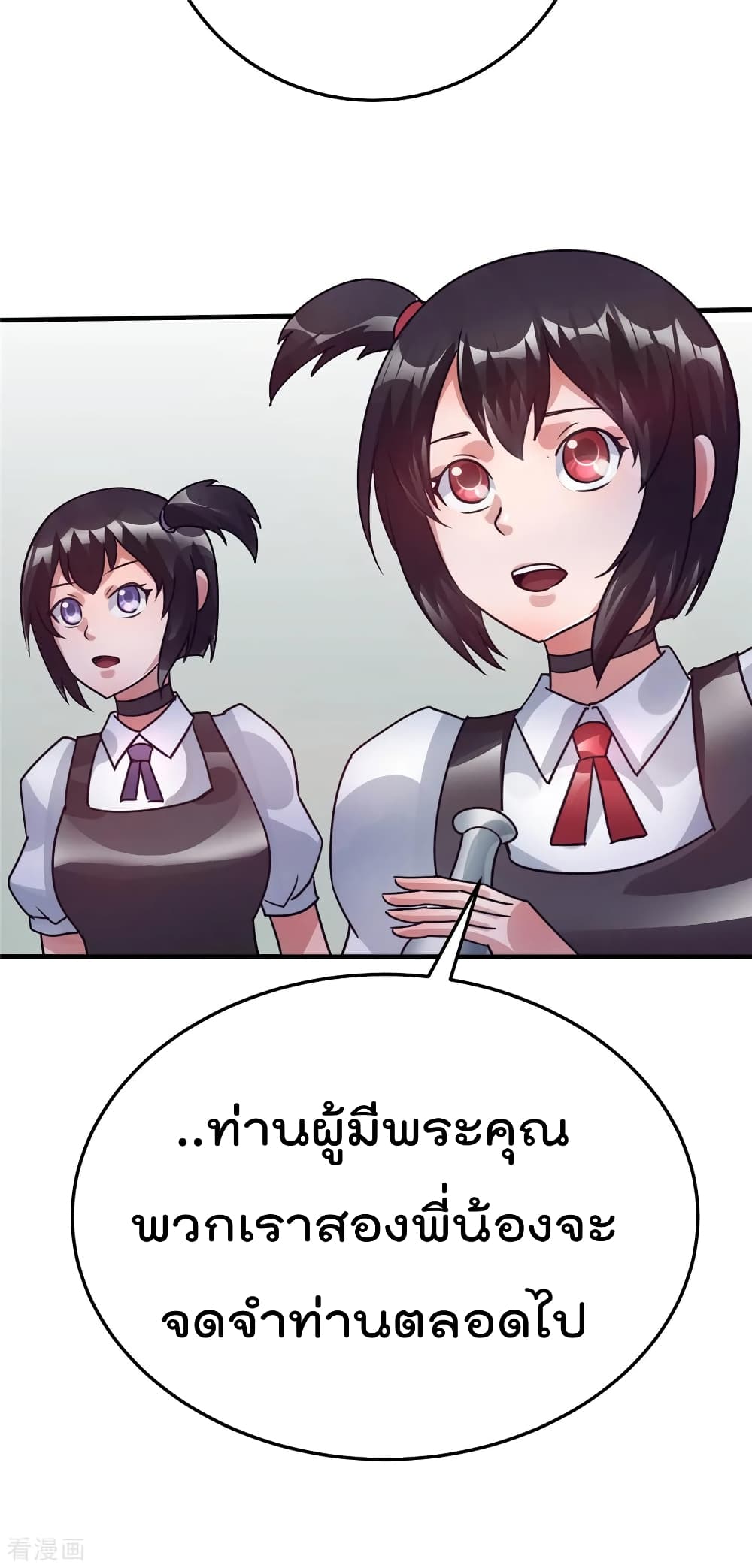 Immortal King of City ราชาอมตะแห่งนคร 85-85