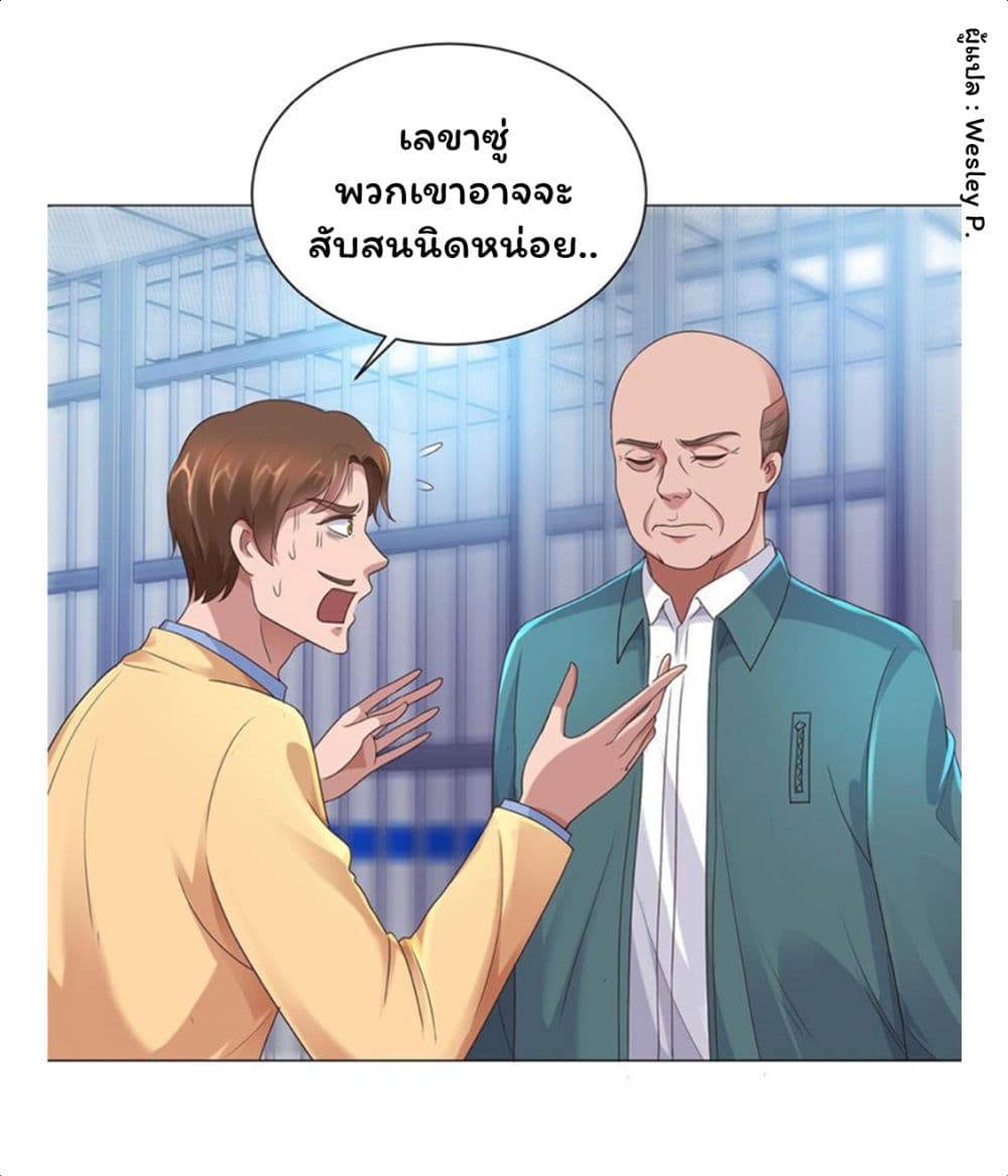 Metropolitan Supremacy System ระบบพระเจ้า 118-118