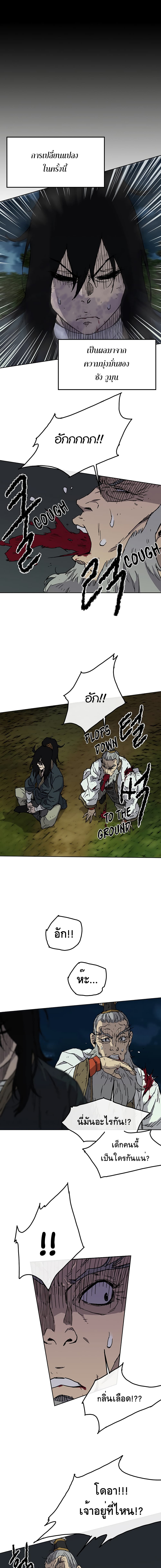 The Undefeatable Swordsman 6-6