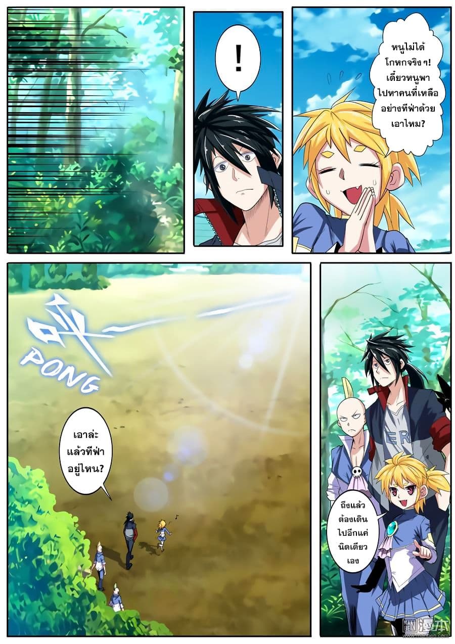 Hero? I Quit A Long Time Ago ฮีโร่น่ะหรอ? ฉันเลิกเป็นมานานแล้ว 84-84