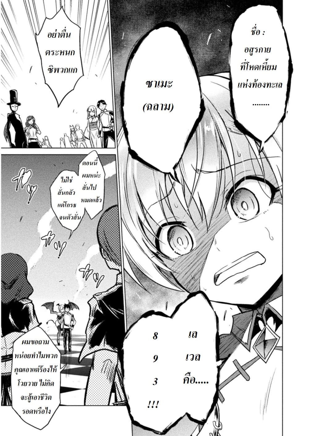 Killer Shark in Another World 1-1