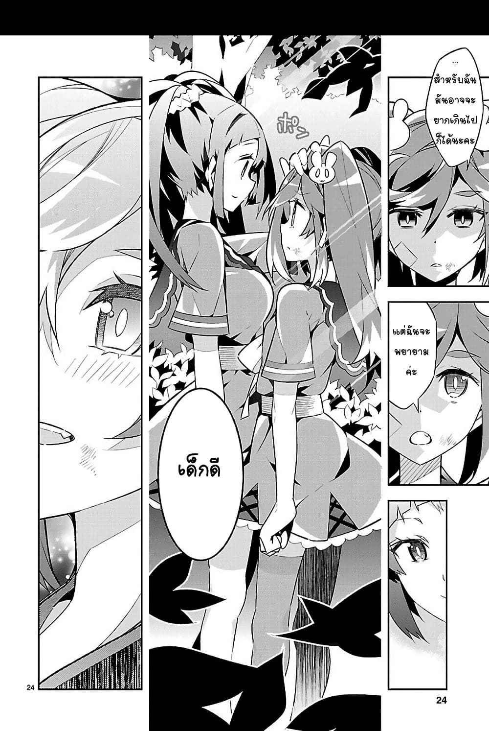 Mousugu Shinu Hito 9-ฉันไม่อยากจะสูญเสีย