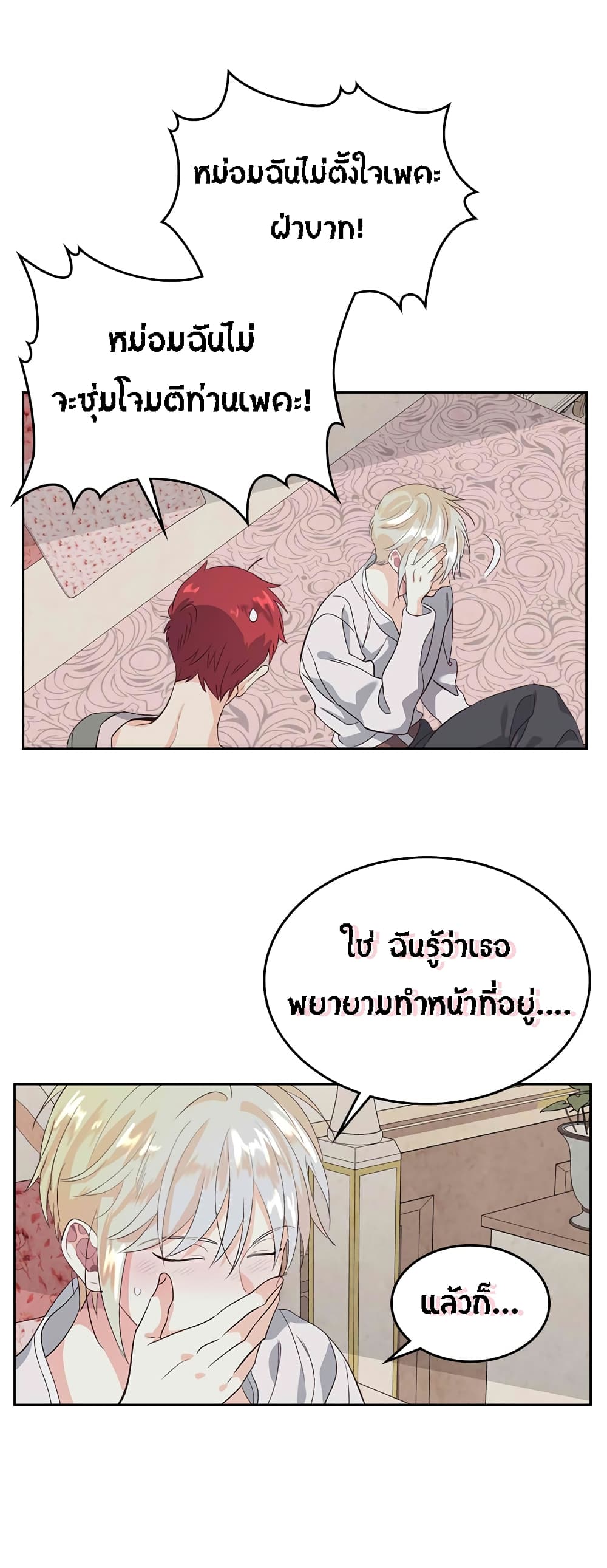 The Knight and Her Emperor 59-59