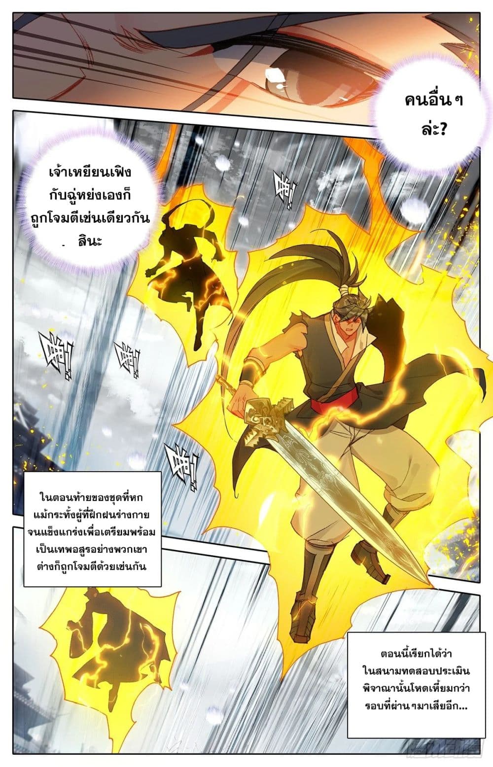 Azure Legacy ปรัมปรามายาสีเงิน 55-55