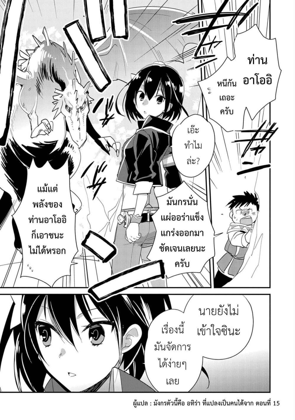 Sokushi Cheat ga Saikyou Sugite, Isekai no Yatsura ga Marude Aite ni Naranai n desu ga 21-โลกที่โหดร้ายเท่านั้นที่จะตอบแทนความพยายาม
