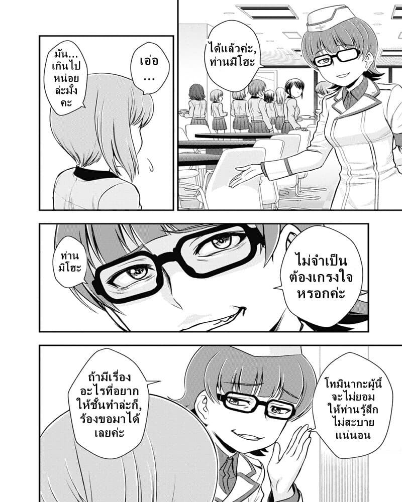 Girls und Panzer - Saga of Pravda 12-น้องสาว