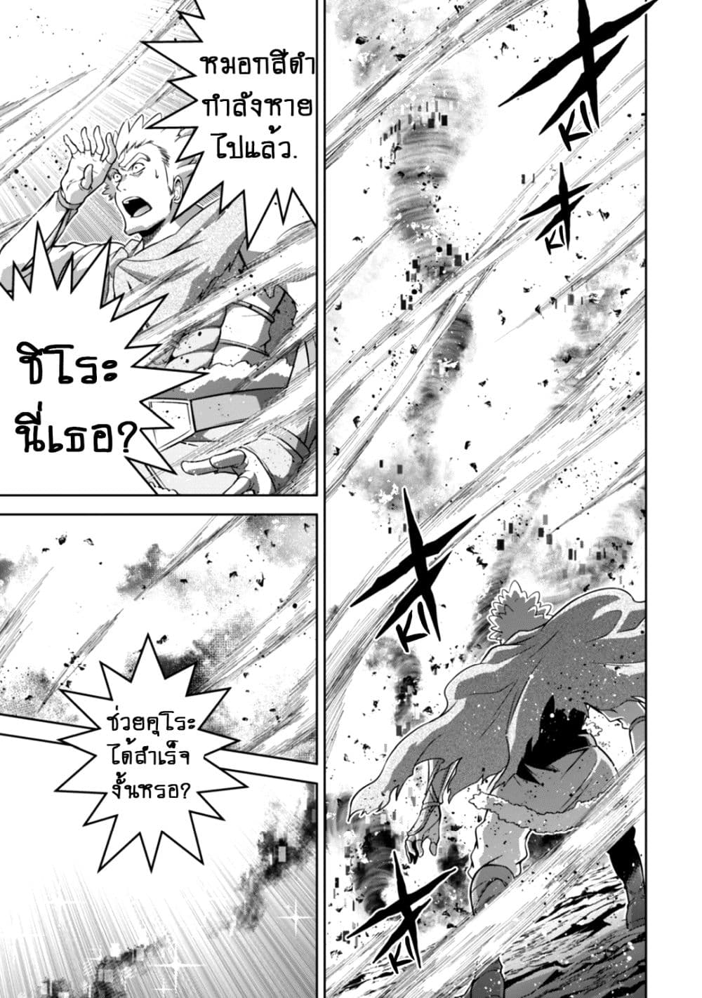 Fukushuu Kansuisha no Jinsei Nishuume Isekaitan 13-กลับบ้าน
