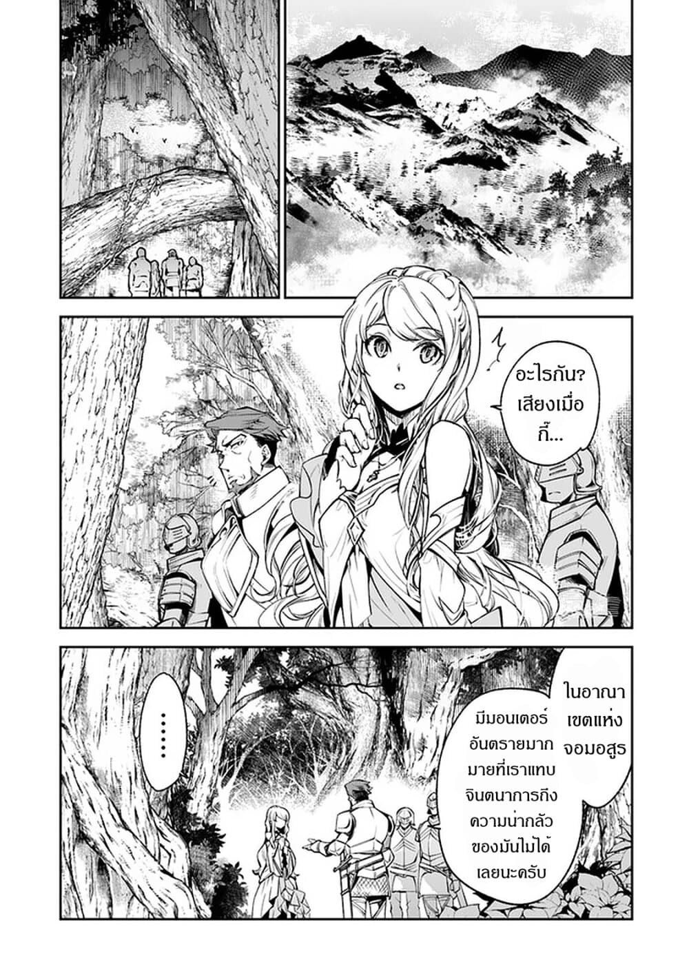 Isekai de Cheat Skill wo te ni Shita ore wa, Genjitsu Sekai wo mo Musou Suru ~Level Up wa Jinsei wo Kaeta~ 8-คนในพรหมลิขิต