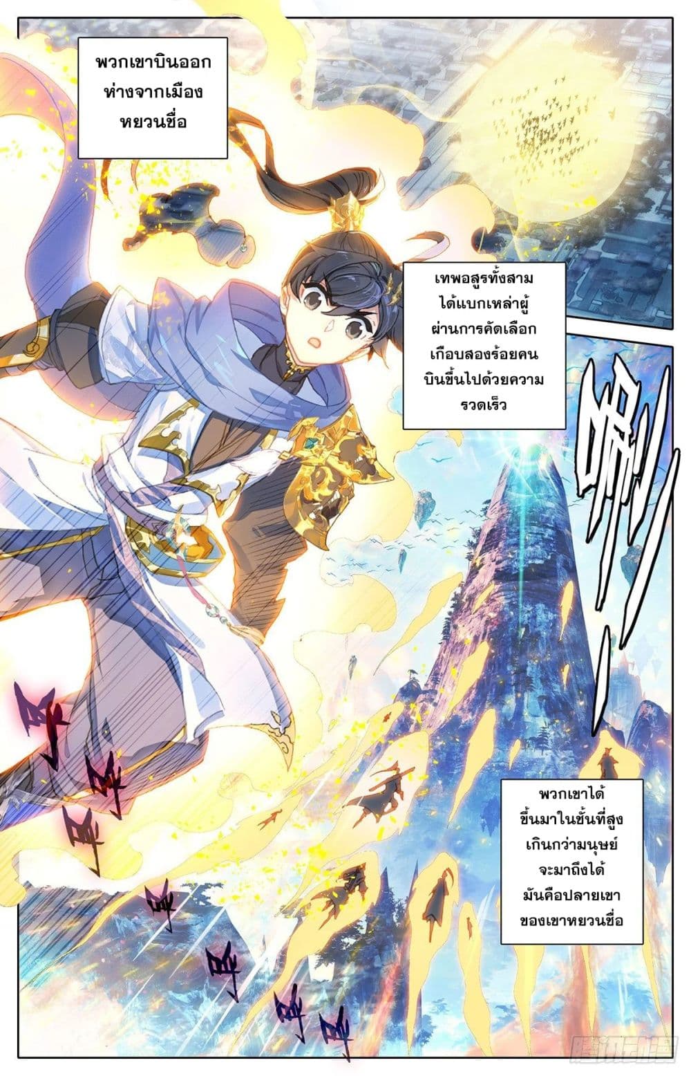 Azure Legacy ปรัมปรามายาสีเงิน 57-57
