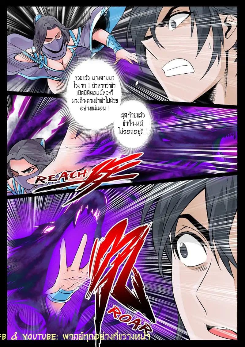 Dragon King of the World 69-69