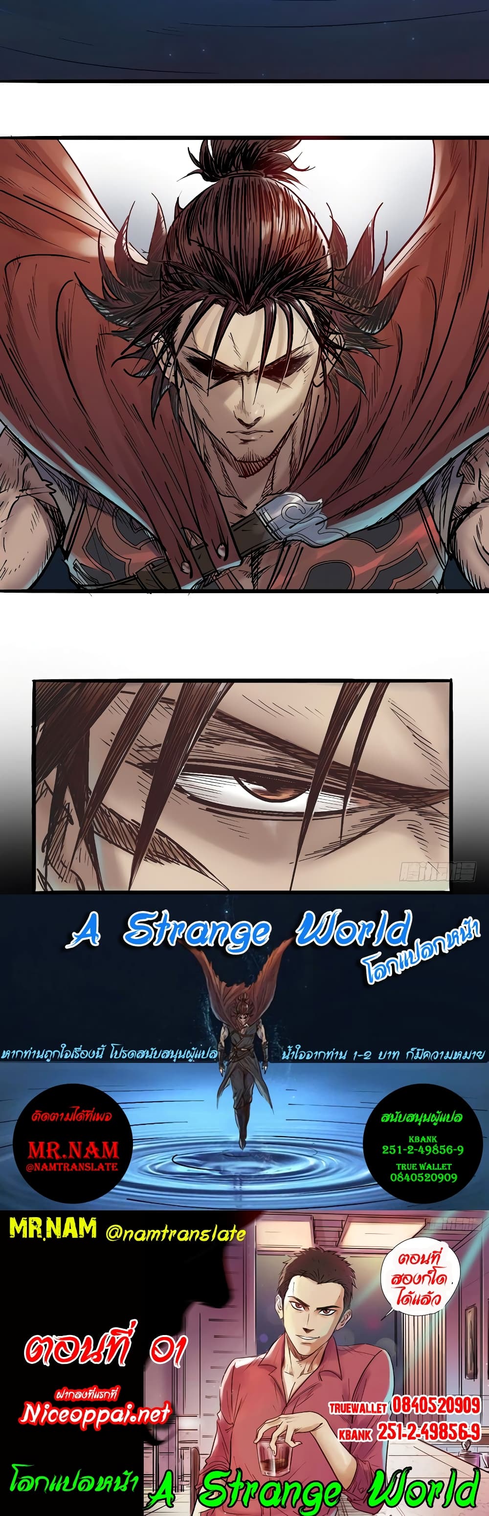 A Strange World 1-1