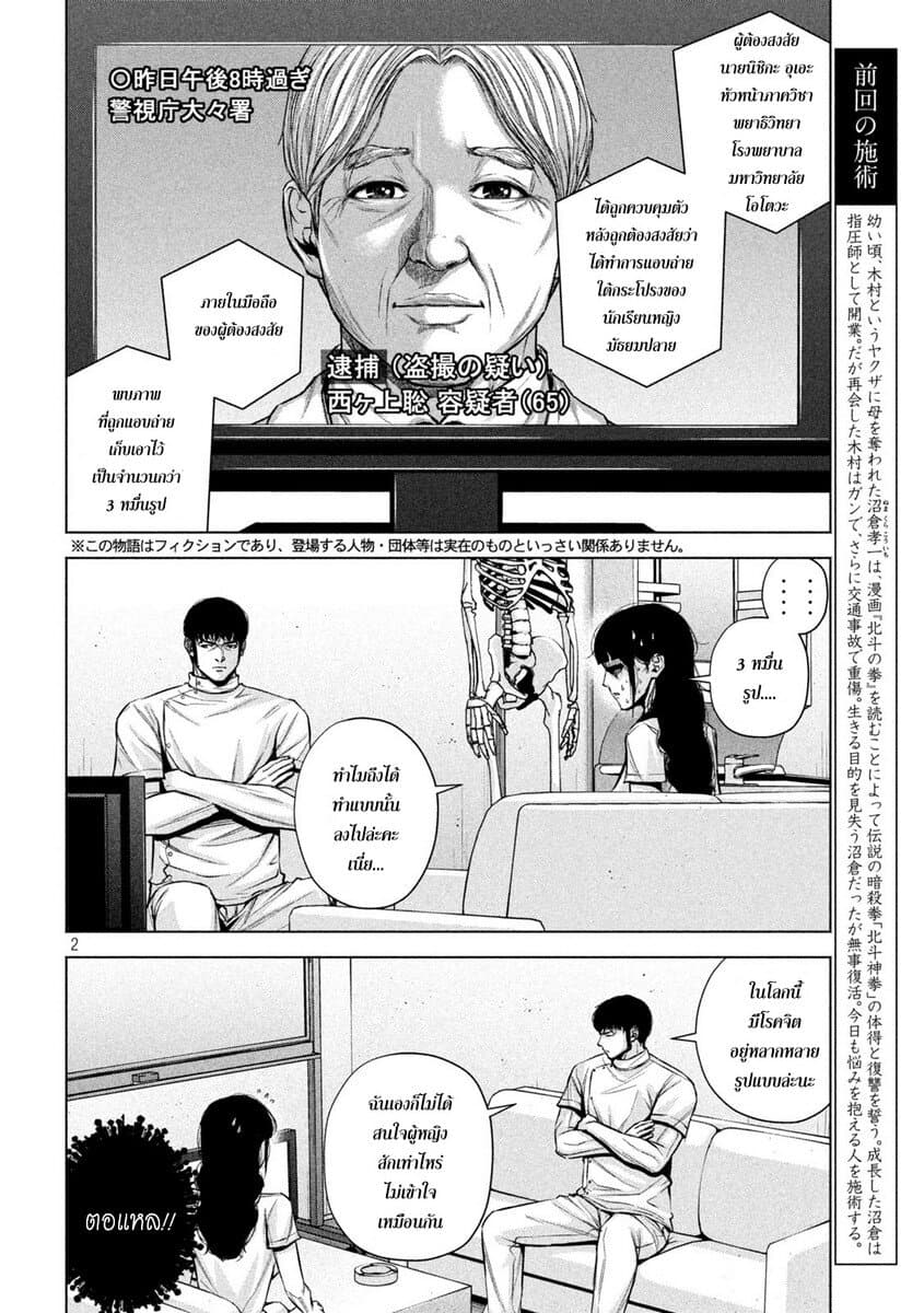 Kenshirou ni Yoroshiku 30-กำลังเปลี่ยนแปลงอยู่ในขณะนี้