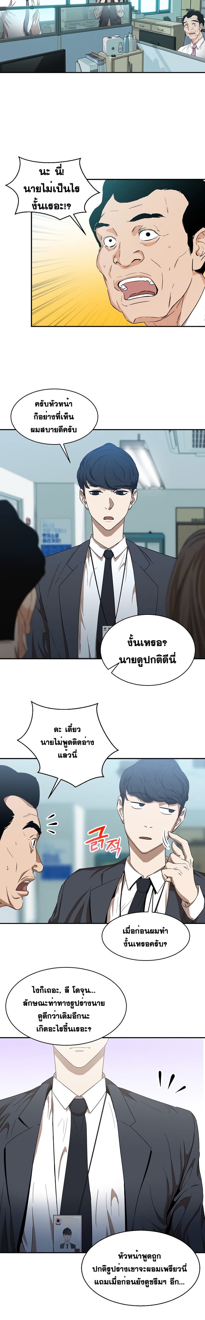 My Dad Is Too Strong 1-1