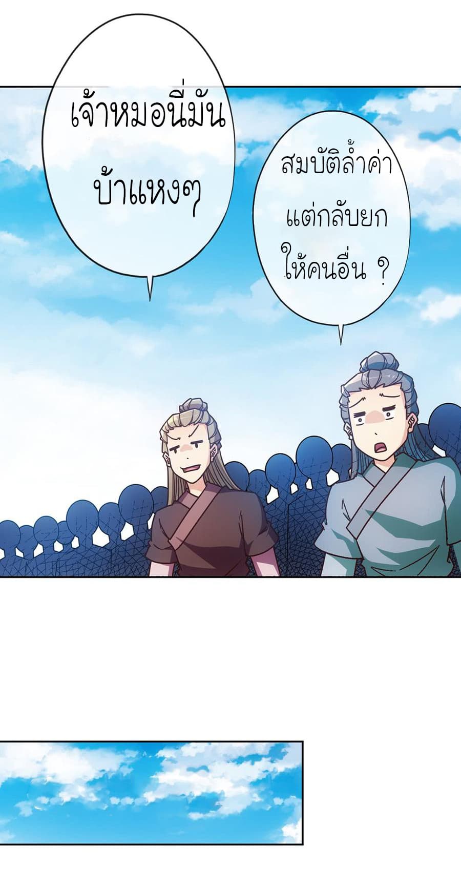 Hong Tianshen Zun 46-46