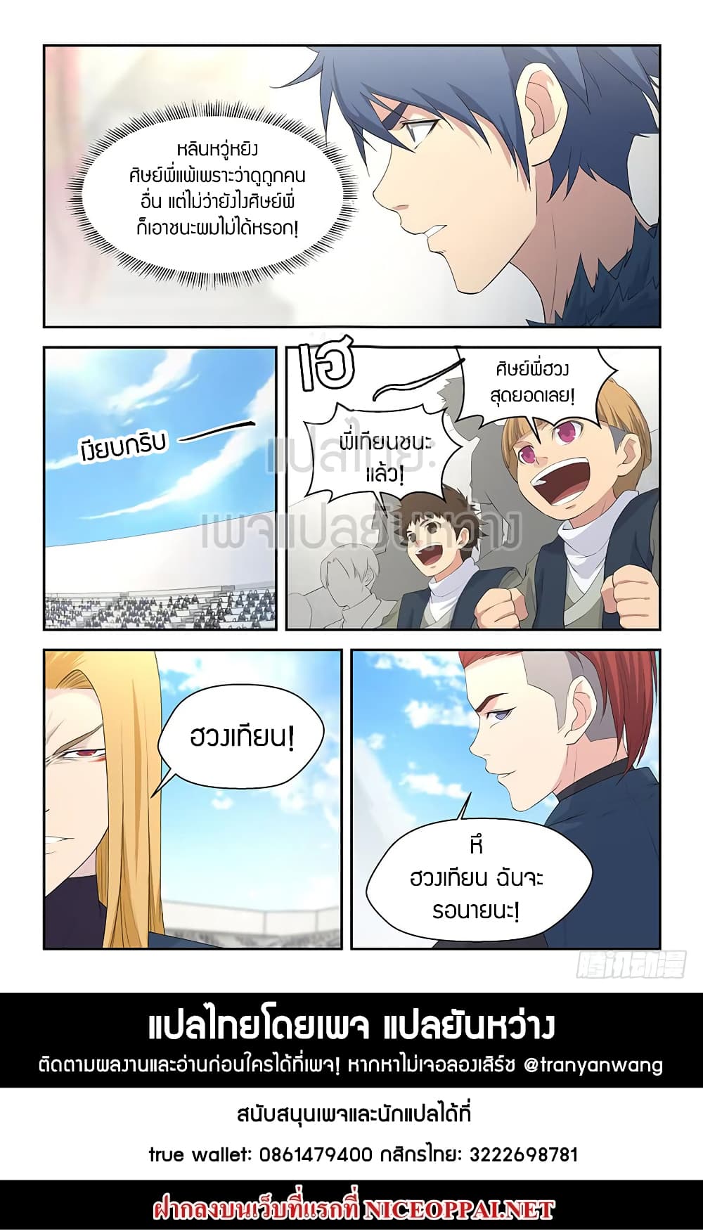 Heaven Defying Sword ดาบแห่งสวรรค์ 50-50