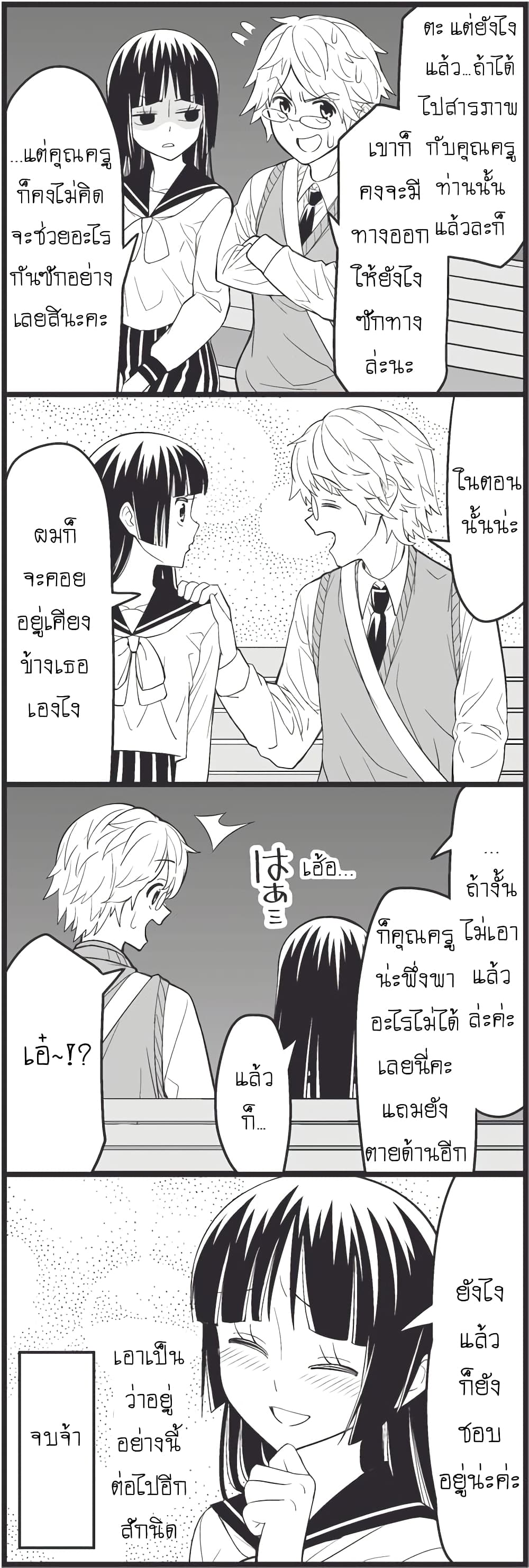 Tsurezure Children 11-ค่ำนี้จะถูกปฏิเสธ (คิริฮาระ/จิบะ)