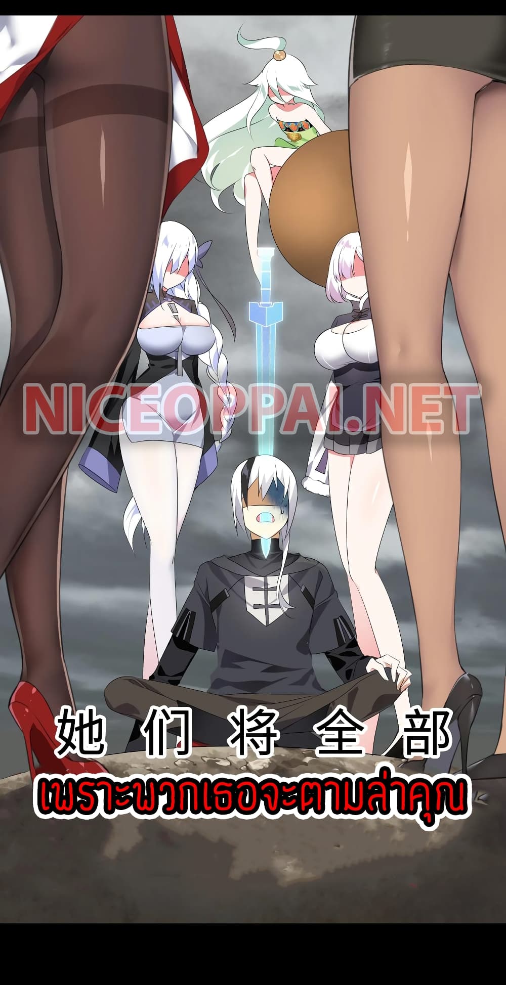 My Harem is the Best 0-0