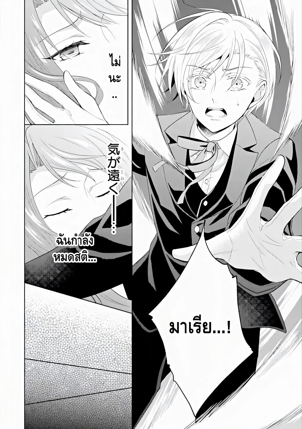 Auto-mode Expired in the 6th Round of the Otome Game 2-แค่หนึ่งไม่พอยังจะมาอีกเหรอ?