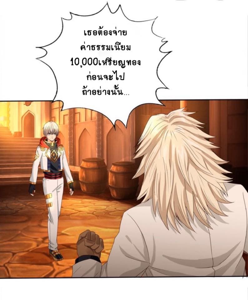 Return of Soul Master 37-37