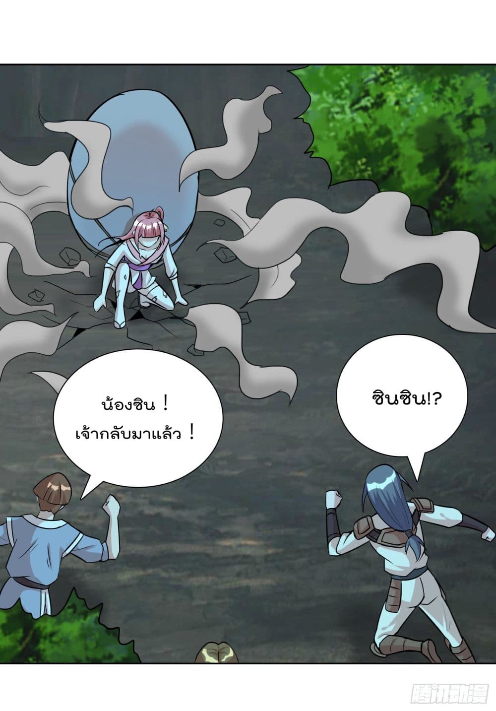 God of Gourmet ราชาแห่งนักล่าอาหาร 7-7