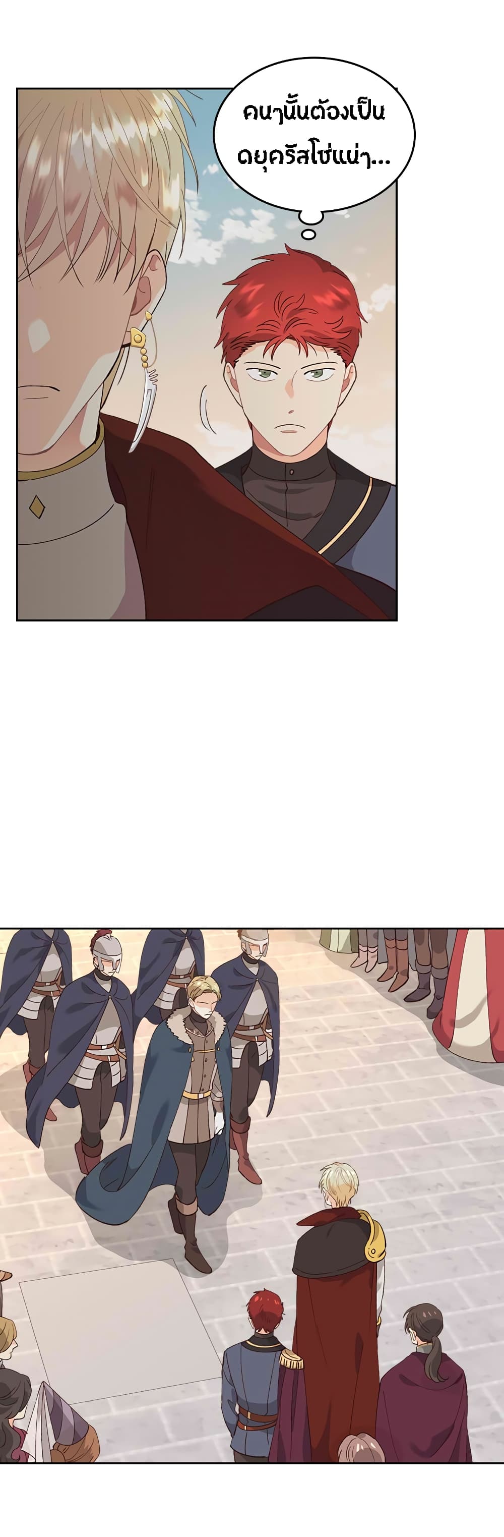 The Knight and Her Emperor 53-53