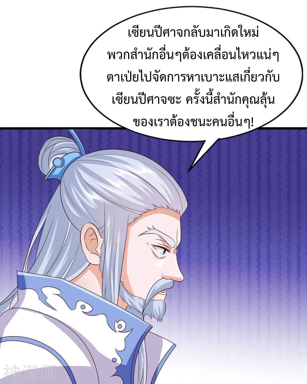 Why I Have Fairy Daugther! ไหงผม ถึงมีลูกสาวเป็นนางฟ้าได้ละเนี่ย!! 9-9