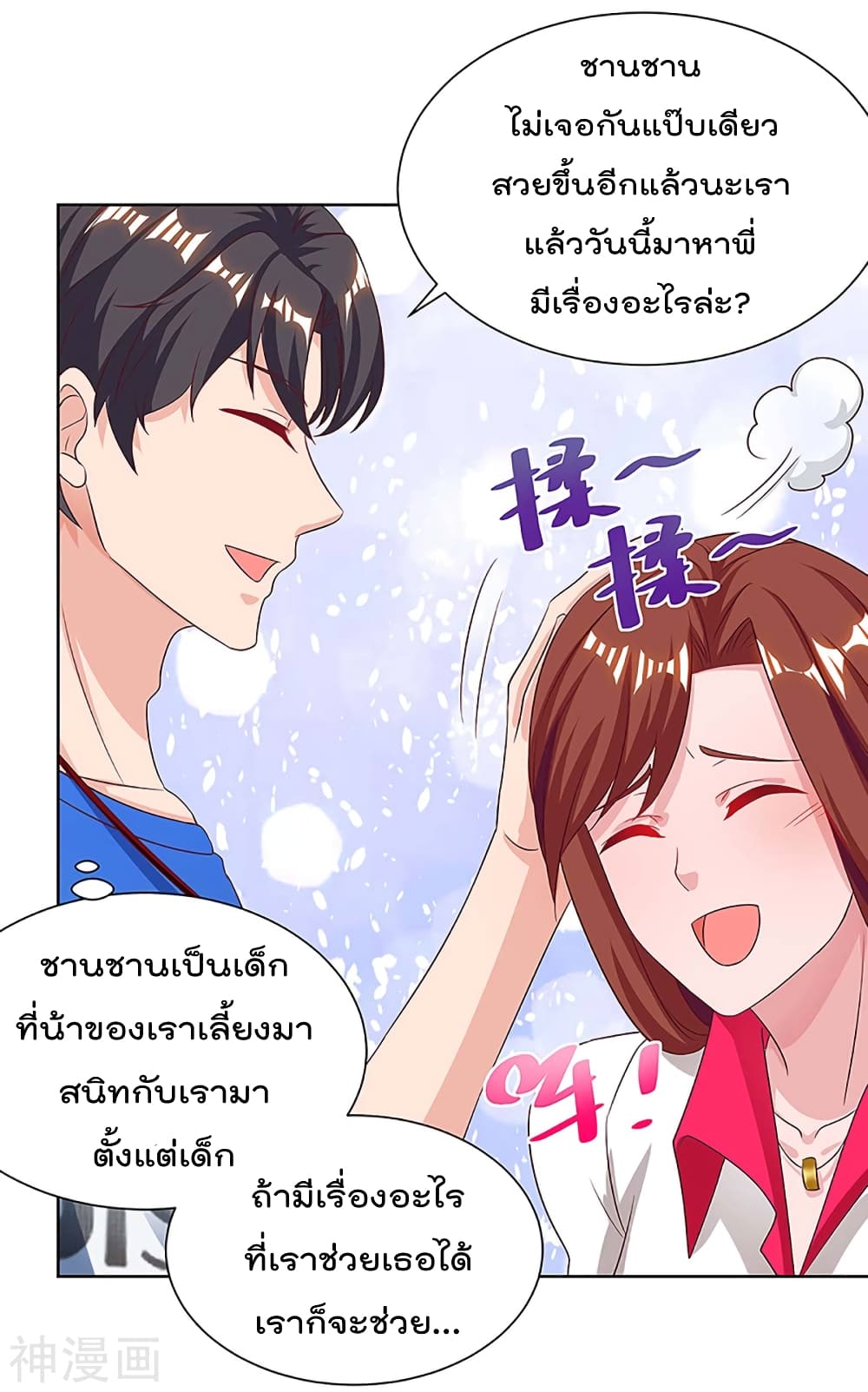 Rebirth Abandoned Less Return การเกิดใหม่ของจักรพรรดิเซียน 109-109