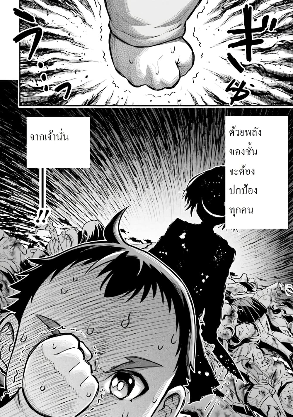 Tensei gotoki de Nigerareru to demo, Niisan? คิดว่าไปเกิดใหม่แล้วจะหนีพ้นเหรอคะ, พี่จ๋า 1.2-พี่น้องไปเกิดใหม่ (2)