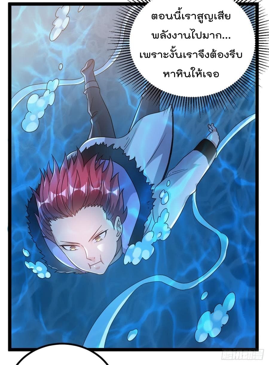 Immortal King of City ราชาอมตะแห่งนคร 60-60