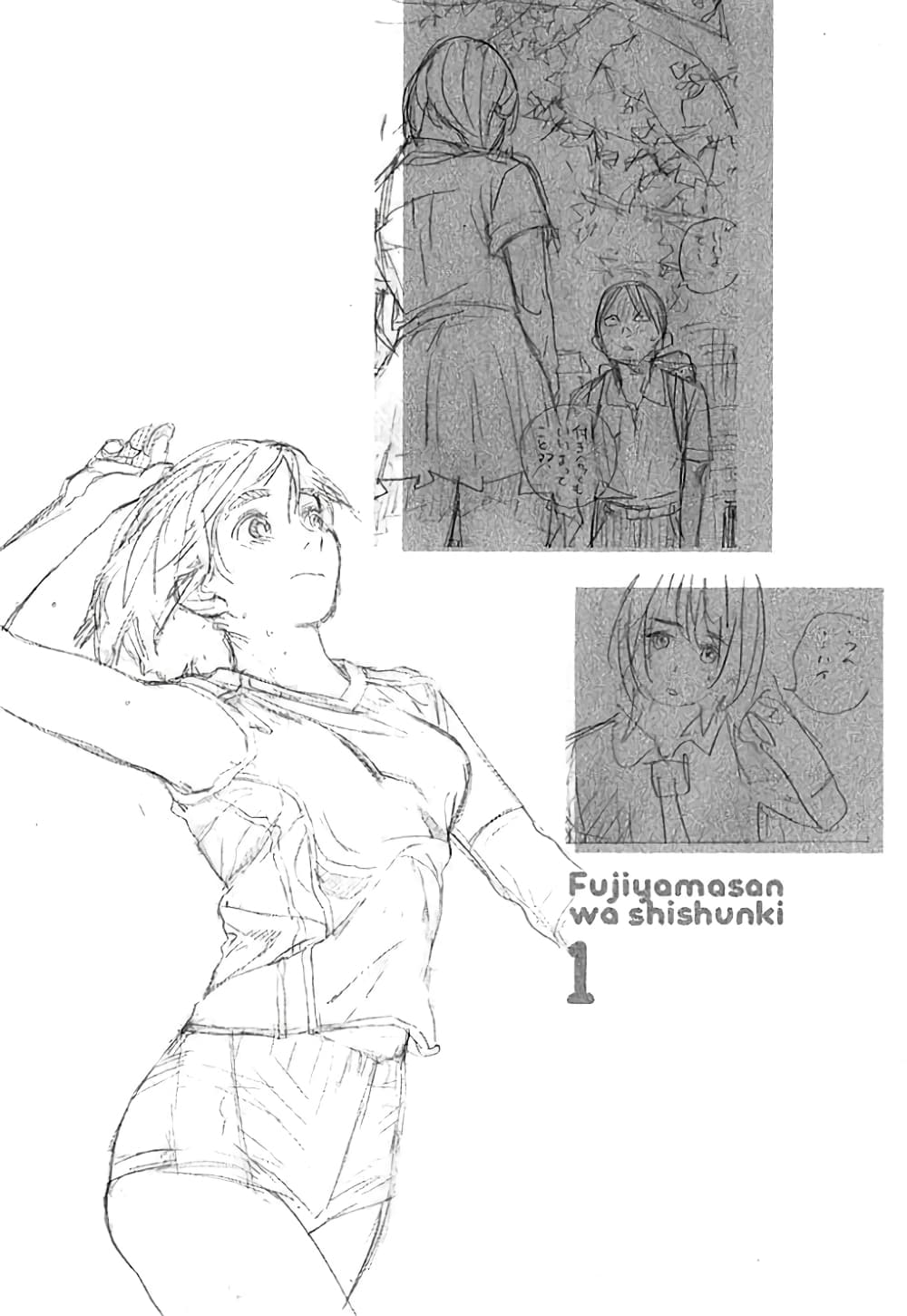 Fujiyama-san wa Shishunki 2-คุณฟูจิยามะแตกเนื้อสาว